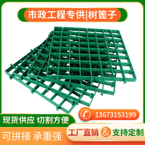 Plastic tree grate tree pool cover tree pit tree hole glass fiber reinforced plastic grid plate resin mesh manhole cover tree guard