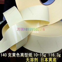 140g yellow release paper backlight die-cutting base paper label base paper anti-stick paper release paper plaster paper