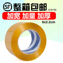 Rice yellow glue paper sealing box glue bandwidth 60mm thick 22mm Taobao packing sealing rubber cloth wholesale express packaging