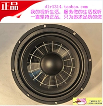 Vienna vienna 6 5 inches of bass horn spider web Strengthening basin 4 Eurocar Sound home speakers