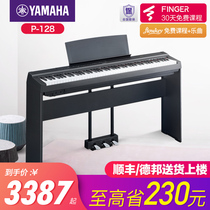 Yamaha electric piano 88-key hammer p128 beginner portable home childrens professional smart electronic piano
