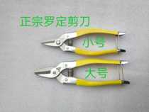 Luoding stainless steel fruit picking scissors fruit scissors horticultural scissors vegetable scissors Luoding brand Orange