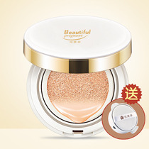 Beautiful pregnant pregnant air cushion BB cream Lactation Pregnancy special natural concealer moisturizing pregnant skin care products