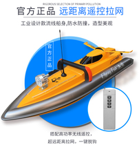 Remote control trawl fast boat boat high-speed high-horsepower four-propeller intelligent one-button decoupling cruise time Long