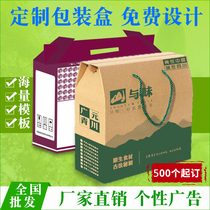 Chengdu factory customized agricultural products packaging box aircraft carton gift paper box fruit box corrugated paper color box