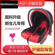 Baby basket car child safety seat newborn portable basket baby car sleeping basket portable cradle