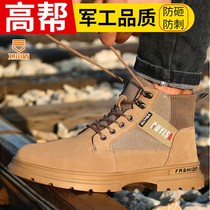 Wei er shield welder shoes labor protection shoes mens light anti-odor steel plate anti-smash and stab-proof summer wear-resistant work shoes