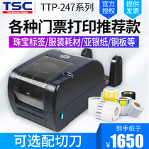 TSC TTP-247 345 barcode printer Scenic spot ticket ticket black label high-speed printer Dumb silver copper self-adhesive label stickers Clothing tag washing label printer Optional cutter