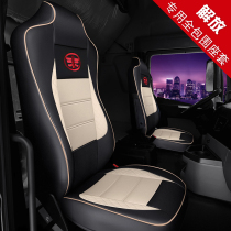 FAW Jiefang new J6P JH6 J6L dragon V hummer V special full surrounded seat cover cushion truck supplies four seasons