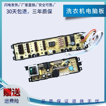 Haier little Prodigy automatic washing machine computer board XQB60-S918 LM power line control motherboard one