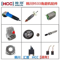 Hanchuan Huipu 9533 Angle Grinder Original Rotor Stator Gear Head Shell Shaft Switch Carbon Brush Accessories Power Tools