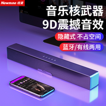 Newman BT57 computer audio desktop home notebook desktop wired long strip speaker Bluetooth player speaker surround subwoofer small speaker