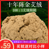 100: 1 Chen years pure gold Evelvet pack Bulk 500g boutique Home Palace Cold Beauty House Special moxibustion hot compress