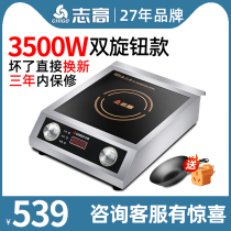 Zhigao commercial high-power induction cooker 3500W household stainless steel intelligent stir-frying commercial electric frying stove NLG356
