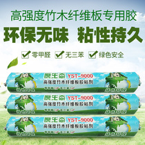 Bamboo and wood fiberboard special adhesive environmental protection adhesive 995 neutral silicone structural adhesive door and window curtain wall white sealant