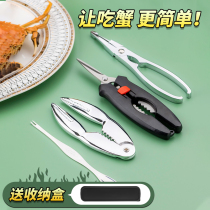 304 Crab - 8 pieces of crab - eat crab - clamp crab clamp - clamp scissors strip crab needle