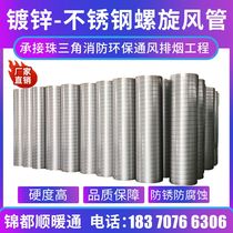 Factory direct spiral duct stainless steel duct fire protection and environmental protection white iron ventilation pipe smoke exhaust ventilation dust removal pipe