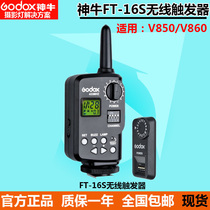 God cow FT-16S wireless flash trigger set V850 V860 TT685 roof flash trigger