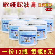 Goya snake oil ointment massage cream Foot massage foot tender and smooth pressing body massage milk 500g Foot bath shop supplies