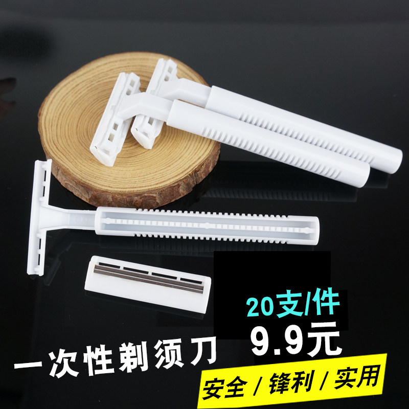 Disposable shaver Hotel supplies Hotel mens household manual plastic shaver Beard knife Shaving knife