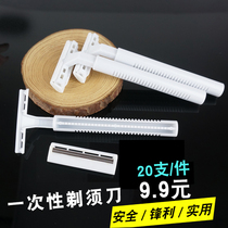 Disposable razor hotel supplies hotel with mens household manual plastic razor beard knife shaving knife