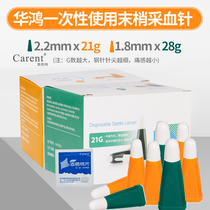 Huahong blood collection needle Disposable sterile blood lancet bloodletting pen Blood glucose needle Bleeding lancet cupping pen 50 pcs