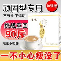 7 Days challenge 20 rebuke stewardess body body drink out meal shakes more and more thin