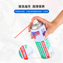 American Mike Mountain Bike Lubricant Chain Cleaner Clean Rust Removal Agent Bike Chain Oil