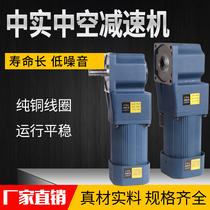 Micro reducer motor right angle hollow medium speed motor gear adjustable transmission 220V