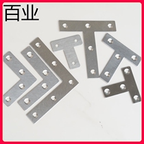 Stool small parts Window window corner repair fixing sheet Woodworking dining table Self-loading door adult stainless steel sheet