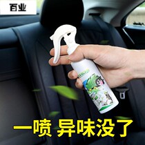 Car smell musty to chu yan wei alcohol vomiting seafood remover smell scavenger air fresh