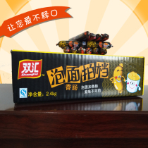 Shuanghui Instant Noodle Companion full box 38g Total 60 sausages King Zhongwang Breakfast stir-fry instant ham