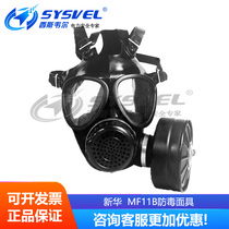 Xinhua MF11B gas mask fully enclosed gas protection mask has good impact resistance