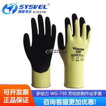 Multi-Power WG-730 Kevlar Kevlar anti-cutting anti-puncture gloves nitrile coating wear-resistant non-slip gloves