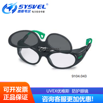 UVEX Uvis welding glasses welder goggles protective eye mask anti-glare UV welding 9104043