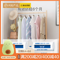 Netease strictly selected the International Wool Bureau certification mothproof clothing mothproof tablets tasteless and long-lasting drawer placement 8