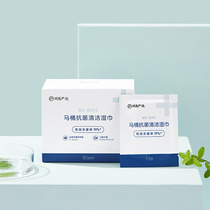 Netease strict toilet cleaning wipes degradable bathroom sterilization independent packaging portable 20 pieces * 3 boxes