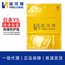 Japan YOTSUGI LIVE WORK INSULATION BLANKET 20KV HIGH AND LOW PRESSURE RESIN INSULATION WRAPPING BLANKET YS241-01-04