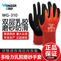 Multi-strong WG-310 latex wear protective gloves non-slip oil-resistant glass hardware mechanical handling gloves