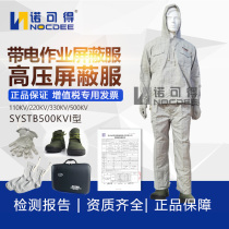 Siswell 110KV220KV500KV equipotential live operation power high voltage shielding clothing protective clothing
