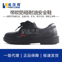 Dio anti-smashing oil-resistant shoes labor protection work shoes men's leather shoes casual shoes breathable protective shoes labor protection supplies