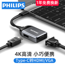 Philips typeec to hdmi docking station vga converter notebook with screen TV projector Thunder 3 connector Apple macbookpro computer for Huawei mete