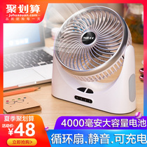 usb small fan rechargeable mini portable mute student dormitory office desktop desktop fan handheld portable small bedroom bed on large wind Refrigeration air conditioning electric fan household