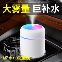 Car air purifier spray elimination odor humidifier car car oxygen bar car car car fresh atomization aromatherapy