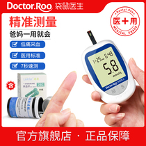 Kangaroo doctor blood glucose tester home high precision blood glucose meter test paper medical measuring instrument official flagship store