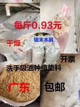 Sawdust dust cleaning mop floor with oil wash hand wood powder litter filial filial bath fermentation bed sand bag Wood chaff