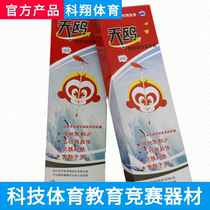 Tianou Rubber Band Power Helicopter Guangdong Competition Special Equipment Kexiang Sports