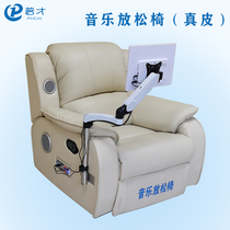 Pucai Psychological Counseling Room Biofeedback Decompression Music Relax Table And Chairs Sub Real Leather Sofa Hypnotic Arrangement Supplies