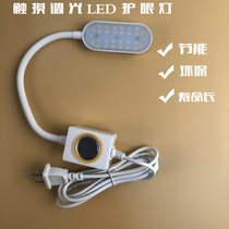 Sewing machine LED magnet Iron Eye Protection energy saving high light headlight work light household writing lamp