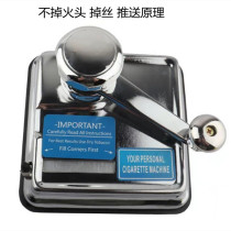 Manual cigarette puller push principle does not drop the wire cigarette pusher wire puller household cigarette machine 8mm